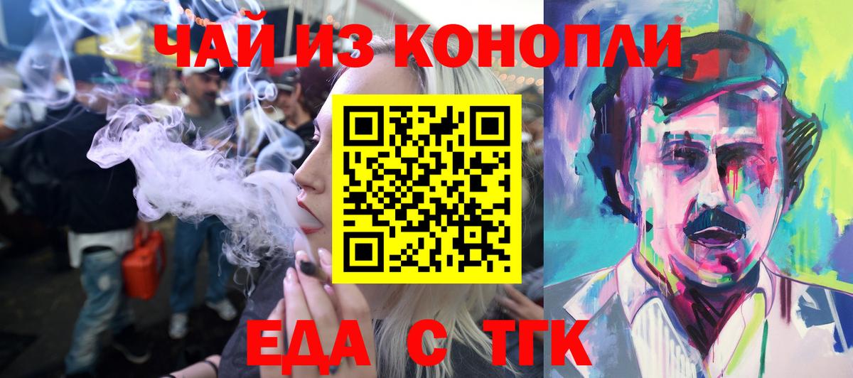 Печенье с ТГК конопля  Вход с VPN  Южноуральск 