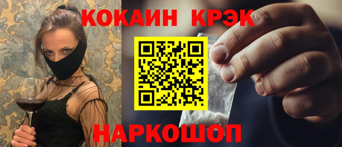 COCAIN 98% Южноуральск