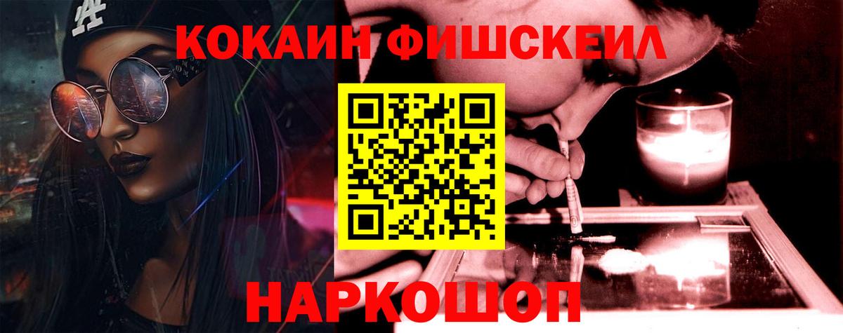 Южноуральск  COCAIN Колумбийский  Вход с VPN  Cocaine  Кокаин Колумбийский 