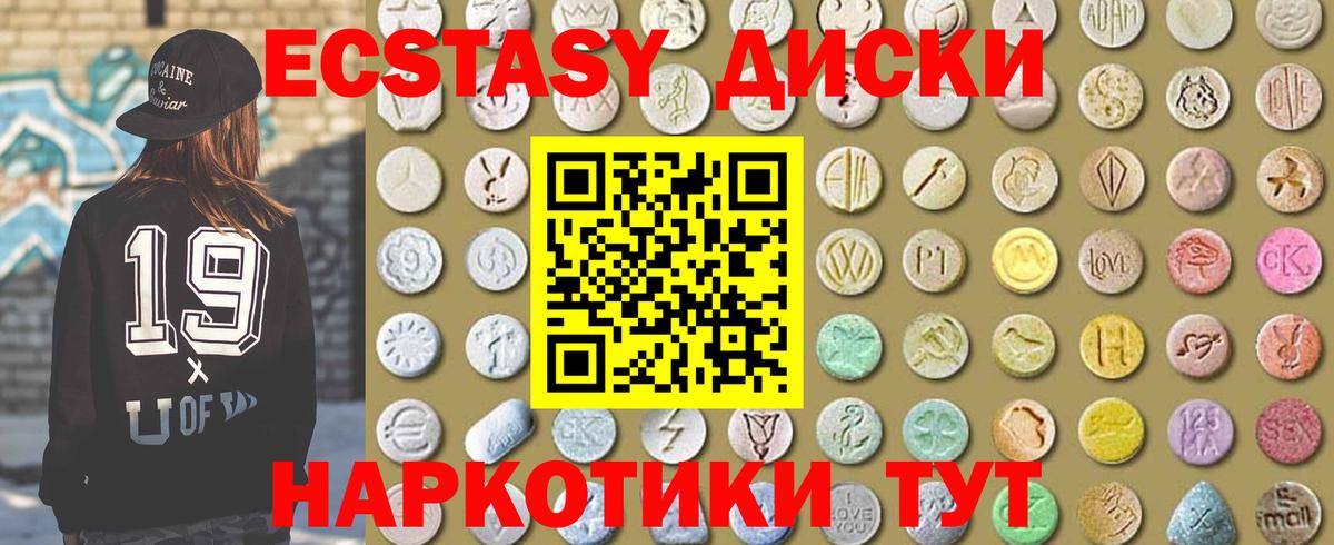 Экстази TESLA Южноуральск