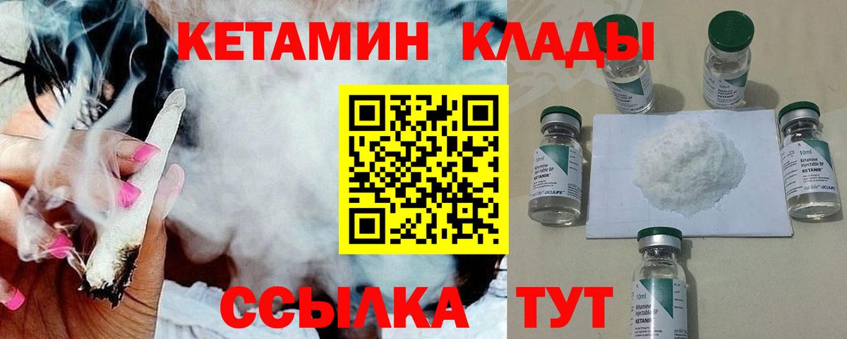 Южноуральск  Кетамин ketamine  Вход с VPN 