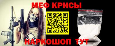 меф VHQ Можайск
