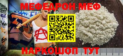 меф VHQ Можайск