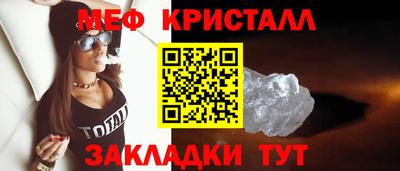меф VHQ Можайск
