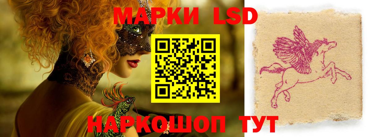 ЛСД экстази кислота  Вход с VPN  ЛСД экстази кислота  Южноуральск 