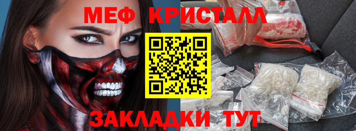 МЯУ-МЯУ 4 MMC  МЕФ mephedrone  Меф  Южноуральск  Вход с VPN 