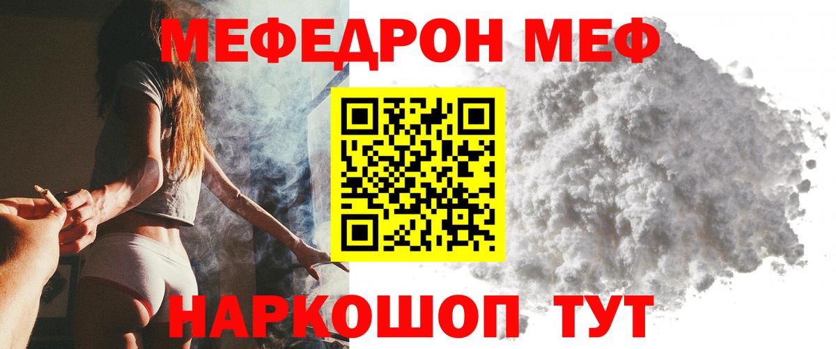 МЕФ Южноуральск
