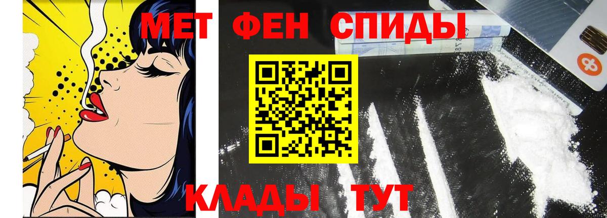 Метамфетамин мет Южноуральск